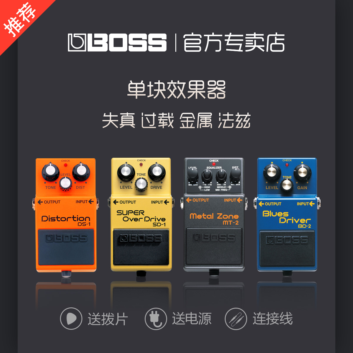 BOSS DS1 DS2 SD1 BD2 OD3 MT2 OS2 BD2 Electric Guitar Distortion Overload Pedal
