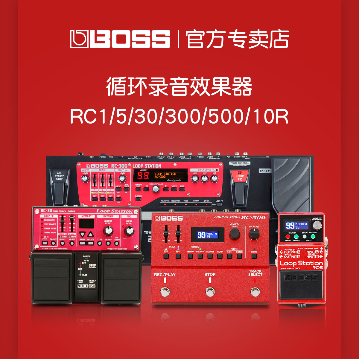 BOSS RC10R RC5 RC500 RC300 Guitar Instrument Drum Machine LOOP Recording Sentence Loop Effect