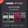 BOSS DD3T DD8 RV6 CH1 CE5 TE2 Chorus Mixer Delay time Electric guitar monolithic effect