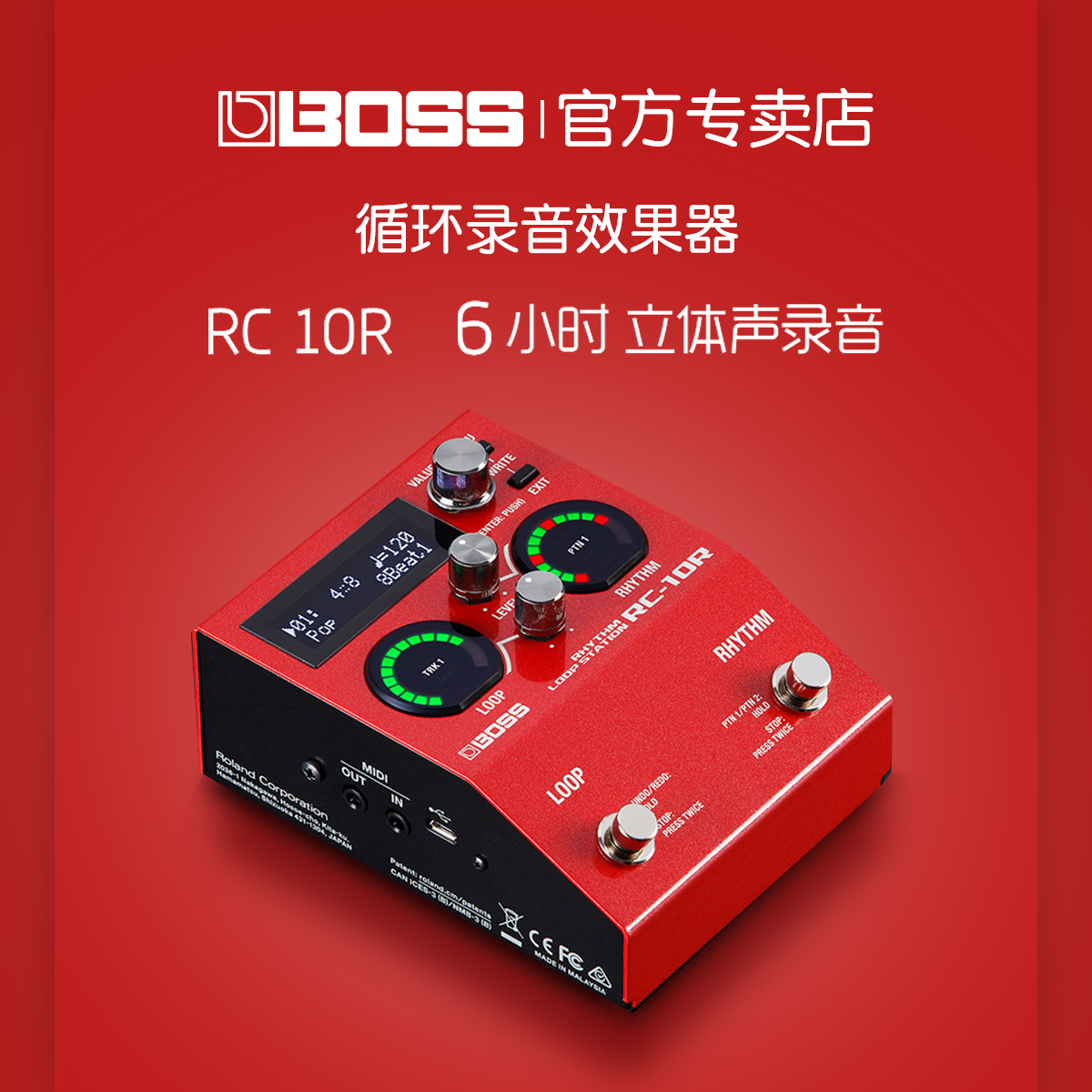 BOSS RC10R Bakelite Guitar Instrument LOOP Rhythm Drum Machine Loop Sentence Loop Monoblock Effect