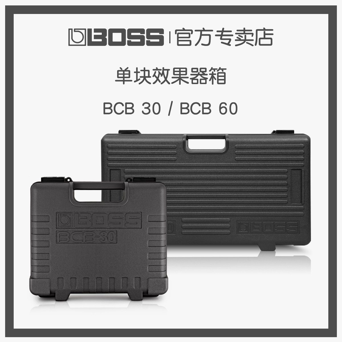 BOSS BCB-30 BCB-60 Single block effectors special 9V Power supply powered air box Box