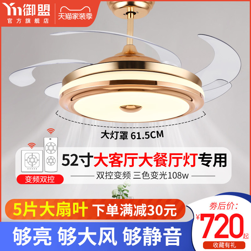 Invisible fan lamp ceiling fan lamp home five-leaf large wind 52 inch large living room dining room European style bedroom fan chandelier