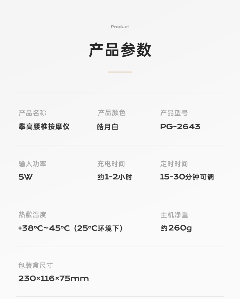小米生态链 攀高 智能腰部按摩仪 16档可调 图16