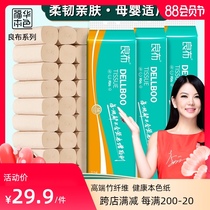 Liangbu 42 rolls of household natural color tissue paper roll paper Affordable toilet paper towel core-free toilet paper Large roll full box toilet paper
