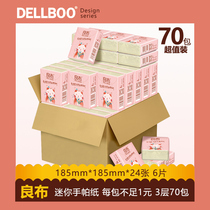 Liangbu 70 bags of natural color handkerchief paper napkin paper packet paper towel household portable with students affordable package
