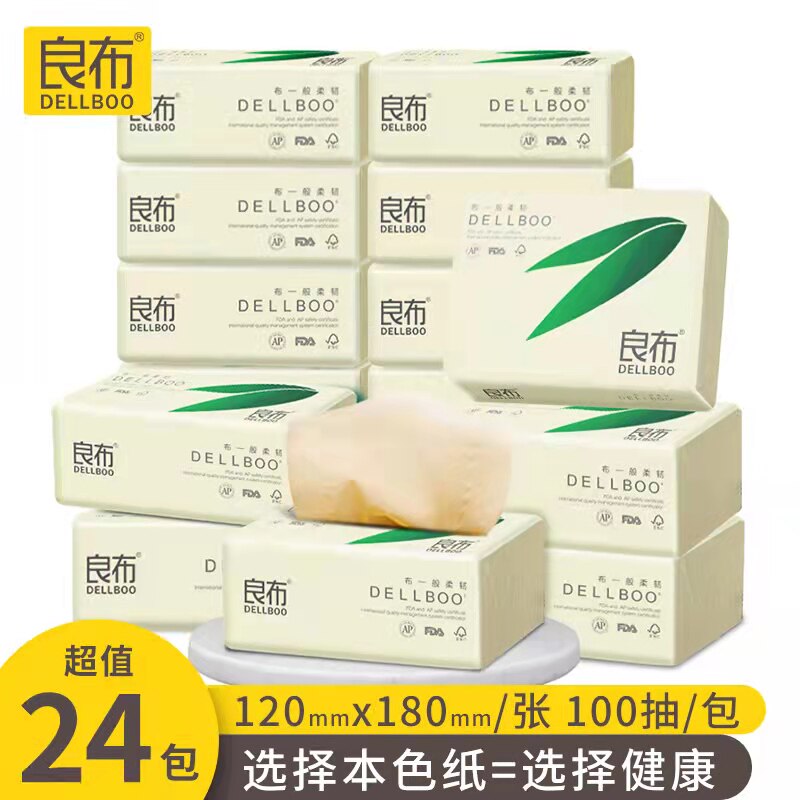 100 pumps 24 packs whole box of good cloth bamboo pulp natural color household paper pump affordable pack hand wipe napkin soft pump toilet paper towel