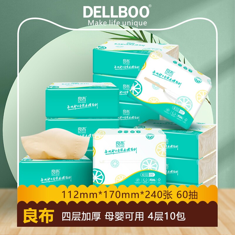 Good Cloth Four Layers Bamboo Pulp Color Extraction Style Paper Towel Paper Whole Box Home Affordable BAG FACE TOWELS Removable Toilet Paper without Fragrant Napkin