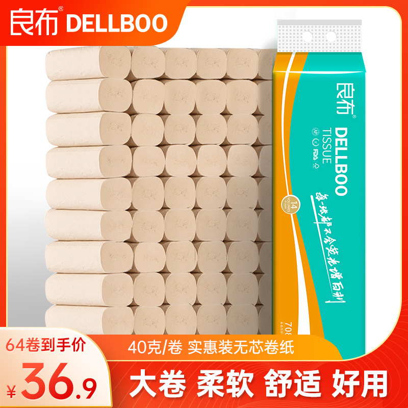 Good cloth 64 drum sanitary paper towels toilet paper toilet paper toilet paper toilet paper toilet paper toilet paper roll paper whole box wholesale toilet paper