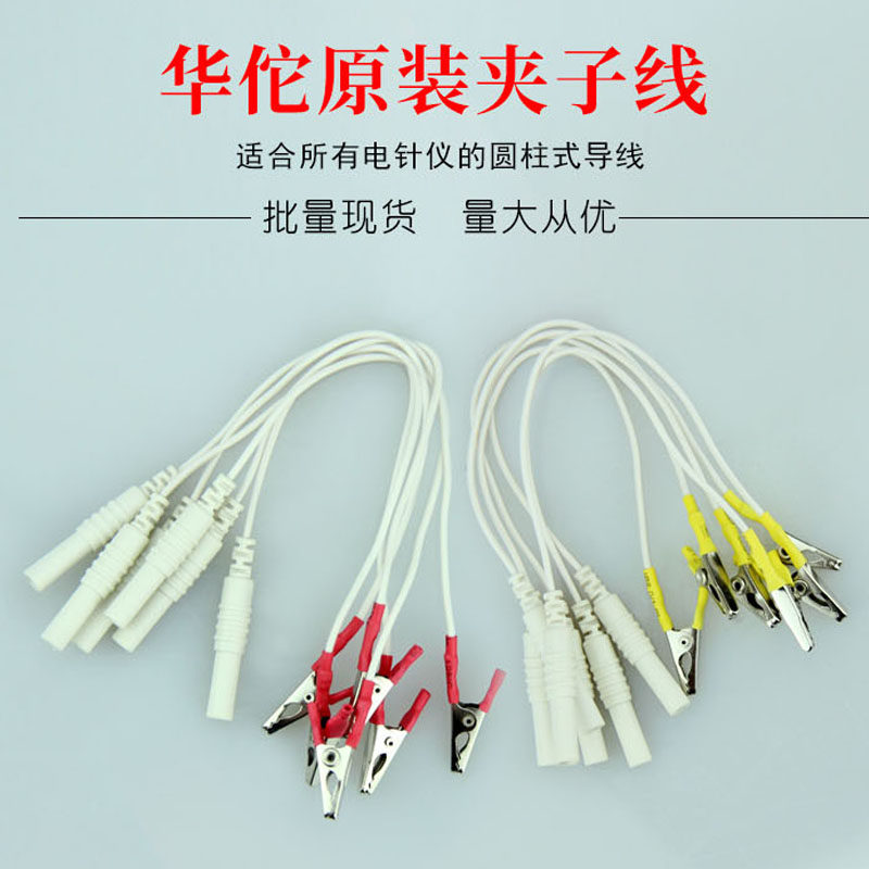 特价鳄鱼夹/电针夹/电针仪用/华佗电疗仪配件1对
