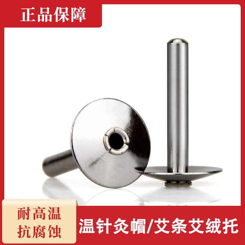温针 冒 艾冒 不带孔艾冒