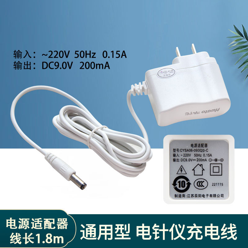 电针仪电源电子针灸配件220V