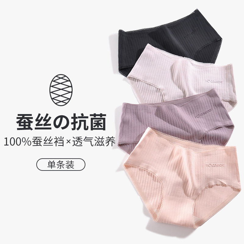Cotton panties ladies mid-waist seamless cotton triangle shorts Japanese girls mulberry silk crotch