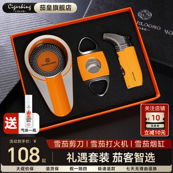 Cigar Scissors Set, Imported High-End Cigar Cutter Three-Piece Set, Lighter, Three-In-One Ashtray, Tool Accessories