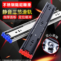 Stainless steel drawer track damping slide Guide rail slide Three-section track Drawer buffer track slide