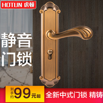 Hutun Chinese door lock Room door Indoor bedroom solid wood door lock New Chinese universal mute door lock Chinese style