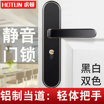 Hooton door lock Indoor bedroom silent door lock Black white door lock Simple universal door lock Bathroom lock