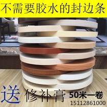 Self-adhesive hot melt adhesive sealing edge pvc door panel furniture appliy leather cupboard eco-free paint plate closing leather flat back glue