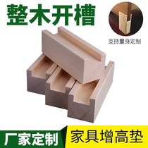 Bed leg cushion high solid wood block custom versatile furniture support foot heightening sofa bed foot heightening promotion tea table foot
