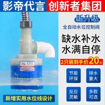 Fully automatic water-stop floating ball valve water tank water tower water full self-stop water level controller switch Sheung water tonic water home