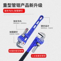 Tube pliers wrench Home trumpet Heavy large pipe pliers multifunction water pipe pliers 18 24 inch water pump pliers water electrician