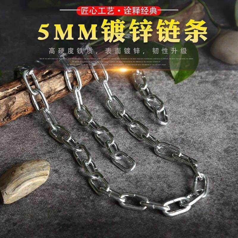 5mm plus coarse chain galvanized iron chain strip lock chain bar dog chain welding burglar-proof coarse iron chain sub hanging chain
