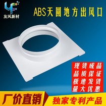 Breathable Cap Plastic Fixed Wind Direction Panel Air Outlet Check Mouth Exhaust Hood Damper Piping Cover Plate Range Hood
