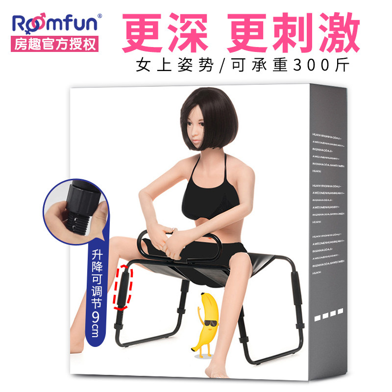 Doing artifact, cheer chair, bed sex love chair, eight-claw stool, popping auxiliary posture husband and wife split tool
