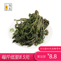 Toon sprouts and Pickles Shandong specialties 2020 fresh pickled Toona sinensis 400g Pickles