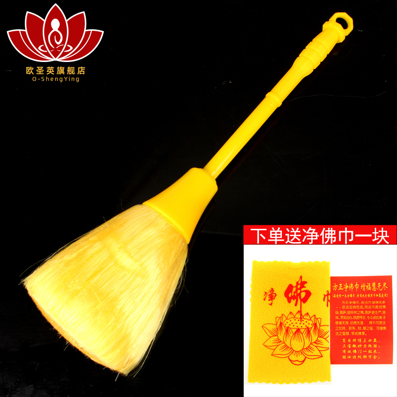 EuroSt Infoe dust sweep Pure Foscar-cleaning Caiyin Goddess Guanyin Bodhisattva Like a dust Buddha Hall Home Buddha Hair Brush