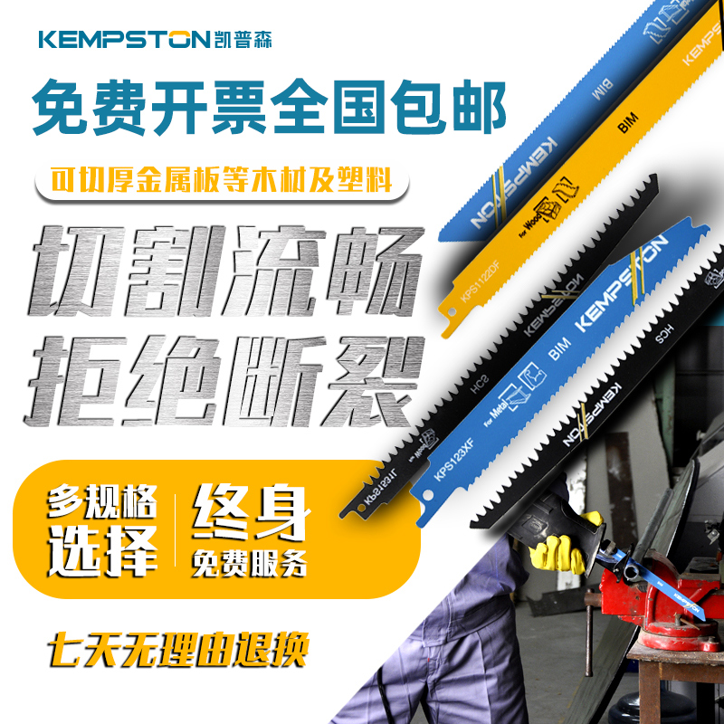 Back and forth saw blade Horse knife saw metal saw woodwork saw blade aluminium coarse teeth fine tooth curved blade hand electric saw blade