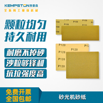 Kepson Sanding Machine Sandpaper Rectangular Sandpaper Profiled Sandpaper 115 * 140 Sander Sandpaper