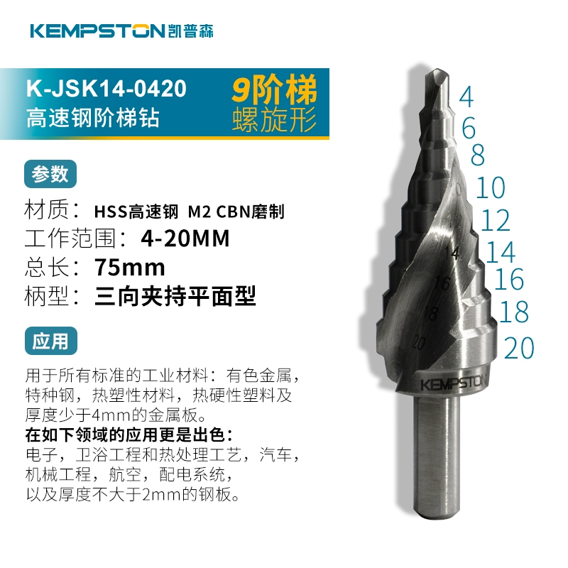 Capson chùa mũi xoắn ốc thang tháp loại bước lỗ dãn nở thép không gỉ sắt nhôm tấm lỗ kim loại khoan mũi khoan rút lõi bê tông mũi khoan kính Mũi khoan