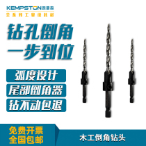 Kepson woodworking chamfer drill countersunk head taper hole woodworking countersunk hole drill Self-tapping screw chamfer countersunk hole drill bit