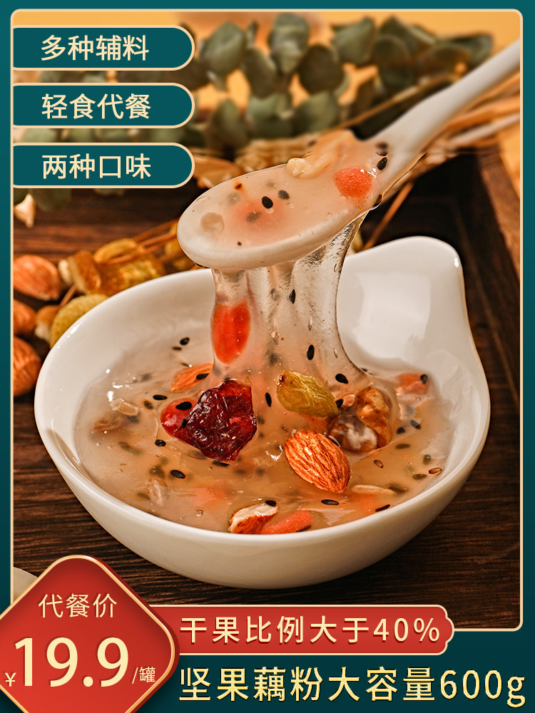 Osmanthus nuts Lotus root powder Lotus root powder Nut soup Nutritional meal replacement Low Chia seed fat breakfast No West Lake pure fruit canned