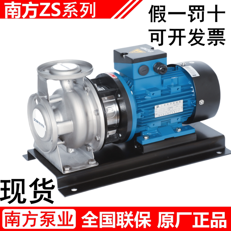 Southern Pump Industry Zs100-80-65-50-32 Series Horizontal Stainless Steel Single-Stage Centrifugal Pump/Circulation Booster Pump Southern Pump Industry Zs100-80-65-50-32 Series Horizontal Stainless Steel Single-Stage Centrifugal Pump/Circulation Booster Pump
