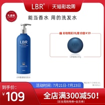 LBR yeast amino acid shampoo Oil control fluffy shampoo No silicone oil clean long-lasting fragrance for men and women supple