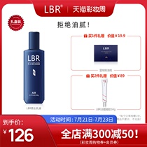 LBR mens lotion AIR cream Moisturizing hydration skin care products Oil control shrink pores Students wipe face spring and summer skin care