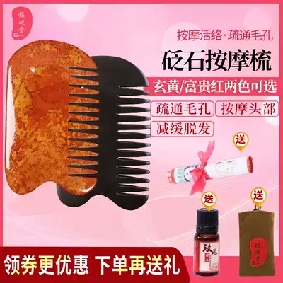 Fu Bian Tang Bianstone massage comb dredges tendons, gua sha, pulls and pulls tendons, household portable head scalp massage comb