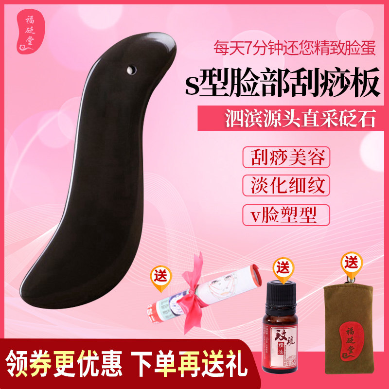 Xuanhuang Bianstone scraping plate Facial massage pull tendon stick Eye whole body general beauty Meridian point point stick Facial beauty
