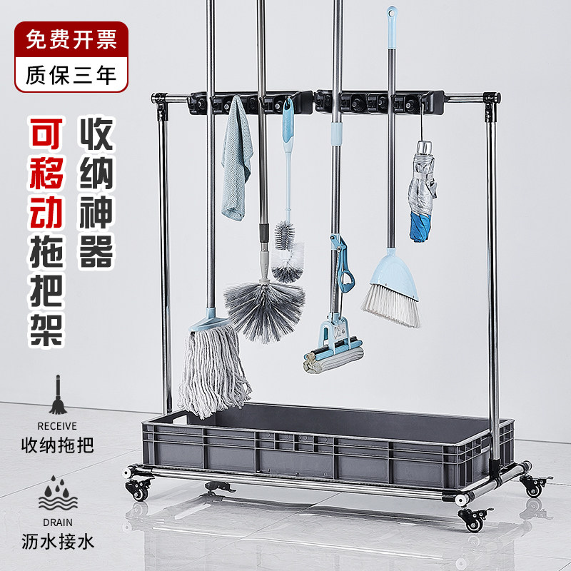 Household mobile mop rack floor mop drain stainless steel powder room cleaning tool balcony mop pool shelf