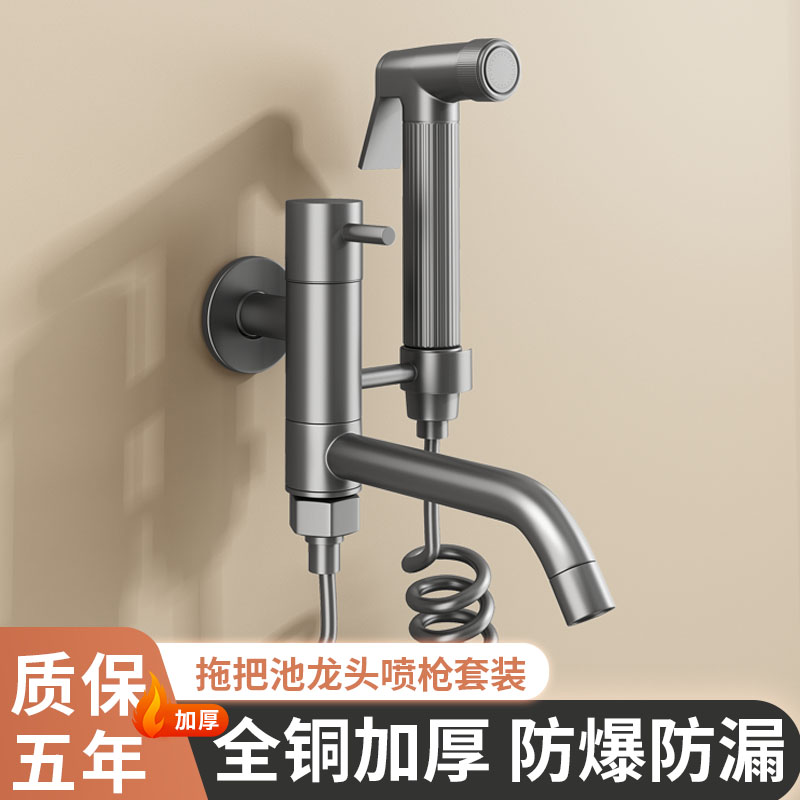 Balcony mop pool tap special with spray gun pier mop pool full copper washroom lengthened toilet flushing spray gun-Taobao