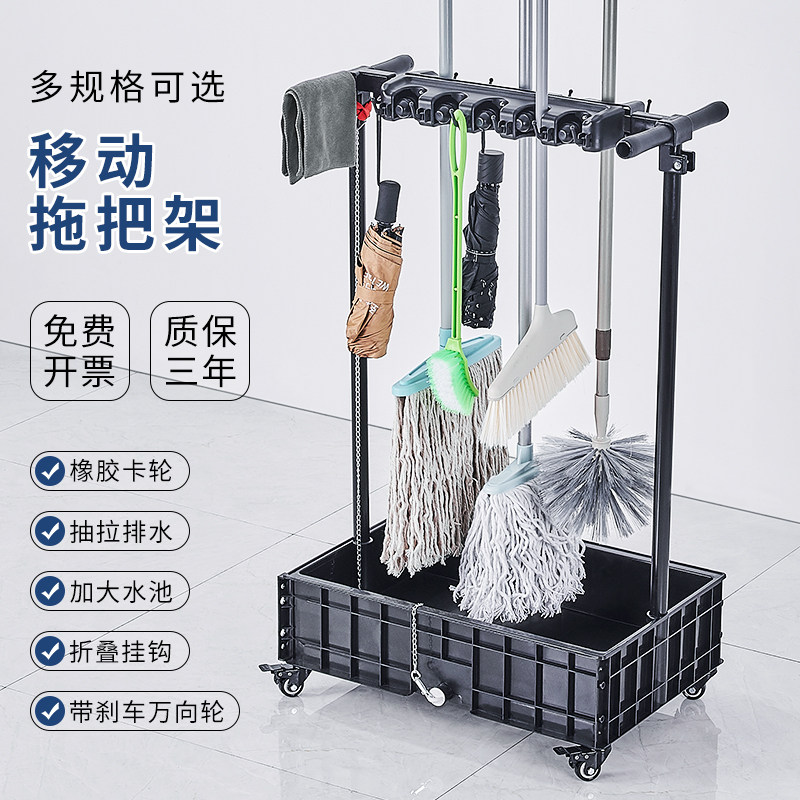 Mobile mop rack household mop pool drop underground mop pool powder room balcony mop drain rack stainless steel