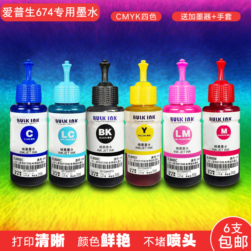 Suitable for Epson Ink 674 Six Colors L805L801L1800L800L810L850 R330 R230 270 1390 T50 Printer with 673 Supplement Black Color Ink