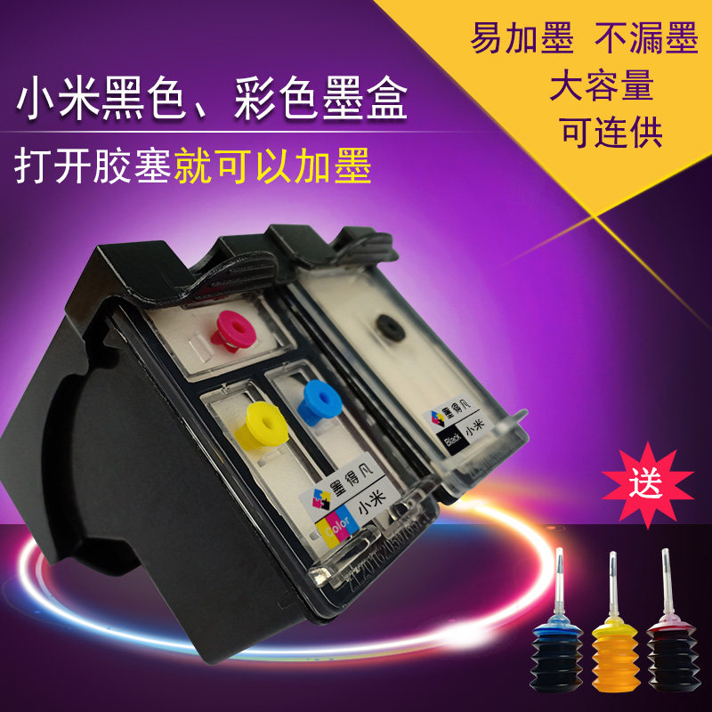 Suitable for Xiaomi Mijia inkjet printer nozzle ink copy all-in-one machine ink cartridge universal filling 4-color office household dye color ink juice BK Mi Chong non-original large-capacity ink