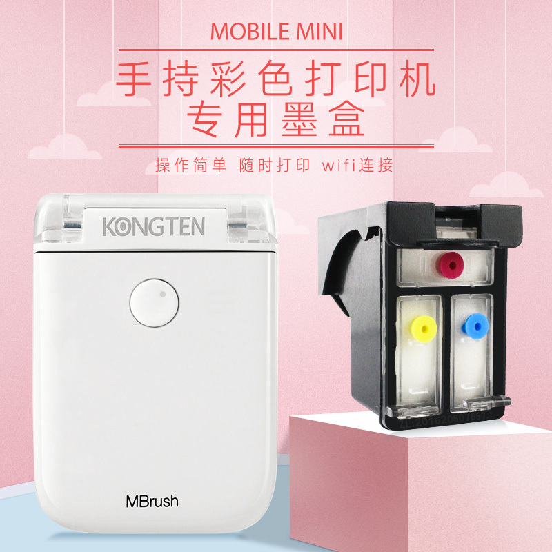 Suitable for Mbrush Handheld Printer, Smart Color Inkjet, Small Mini Portable, for Trademark Logos, Advertising, Wireless Office Printing, Label Tattoo Machine, Multi-Material DIY Portable Inkjet Printer Suitable for Mbrush Handheld Printer, Smart Color Inkjet, Small Mini Portable, for Trademark Logos, Advertising, Wireless Office Printing, Label Tattoo Machine, Multi-Material DIY Portable Inkjet Printer