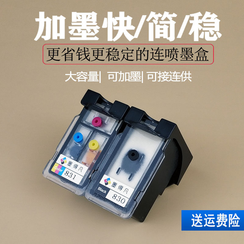 Applicable Canon PG830 cartridge CL831 for IP1180 1880 IP1100 1980 MP198 MP148 MX308