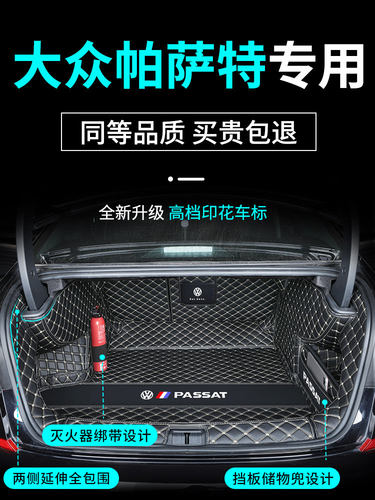 2021 FOSS Passat special fully enclosed trunk pad 2019 new Passat decorative supplies modification