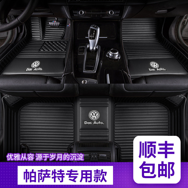 2022 Foss horizontal stripe high-end floor mats Passat Magotan TiguanL Sagitar CC Tanyue horizontal stripe original factory