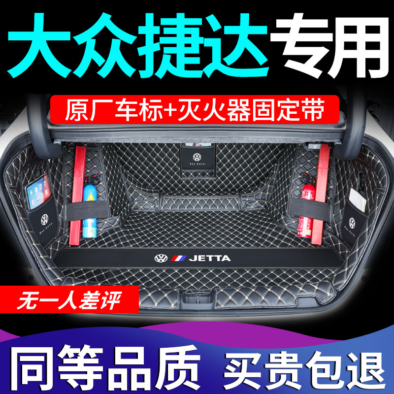 2022 Foss new Jetta dedicated fully surrounded trunk mat 2021 Jetta car accessories decoration