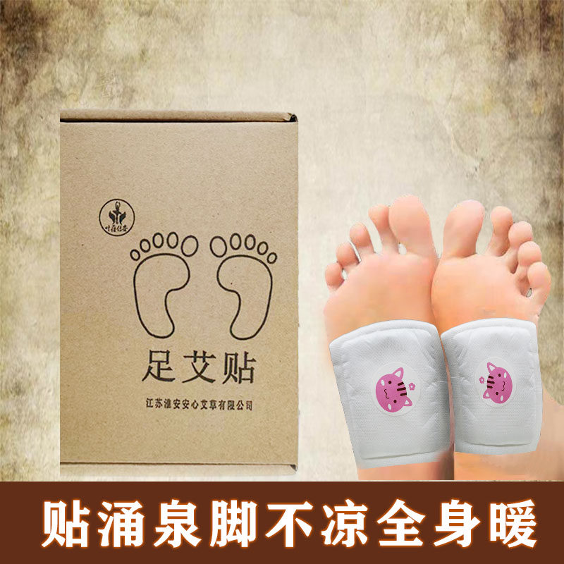 Leaf Bao Legendary 10 pairs of Moxibustion Patch Small Moxibustion Patch Fever Acupoint Stick Gushing Springs Massage Soles Wet Itching Ai Foot Sticker